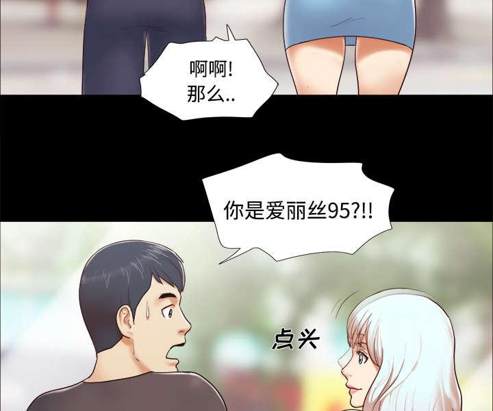 我的通感分身韩漫全集-第19话无删减无遮挡章节图片 