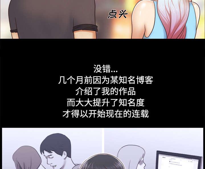 我的通感分身韩漫全集-第19话无删减无遮挡章节图片 