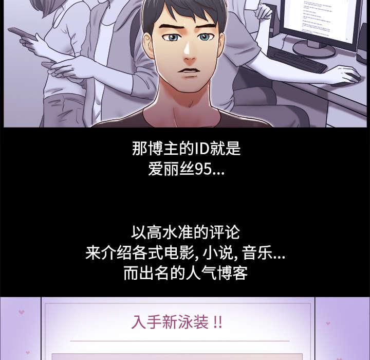 我的通感分身韩漫全集-第19话无删减无遮挡章节图片 