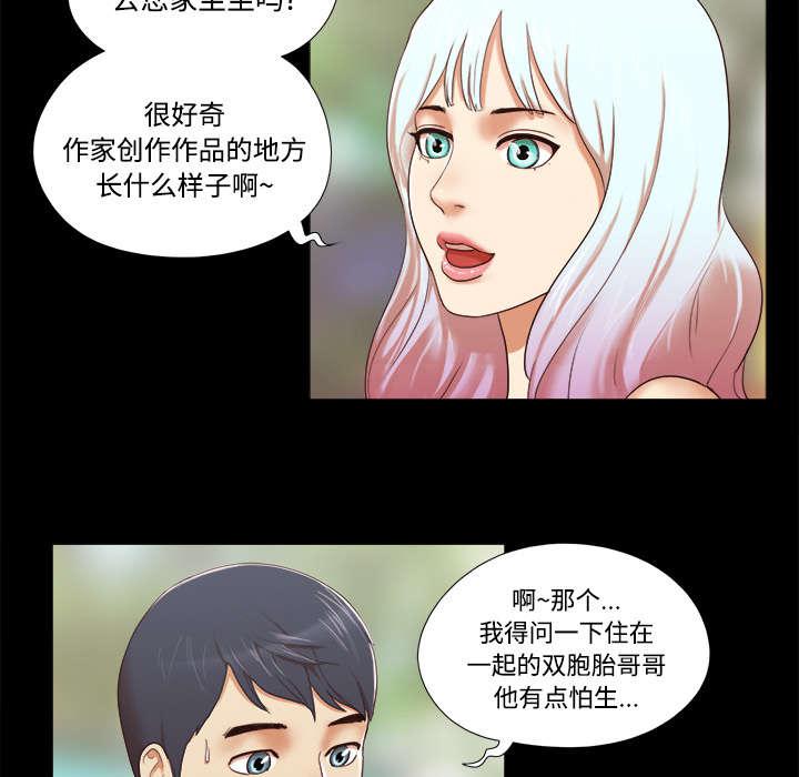 我的通感分身韩漫全集-第19话无删减无遮挡章节图片 