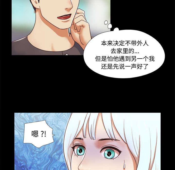 我的通感分身韩漫全集-第19话无删减无遮挡章节图片 