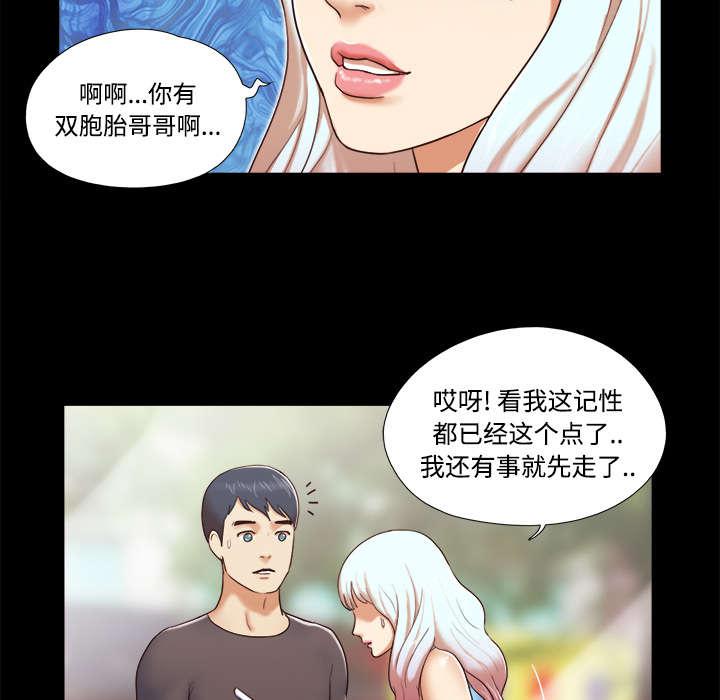 我的通感分身韩漫全集-第19话无删减无遮挡章节图片 