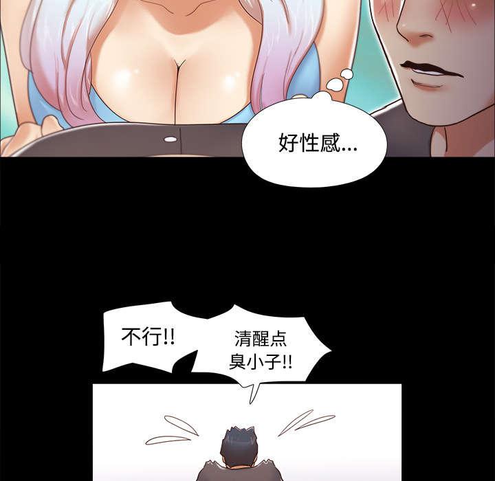 我的通感分身韩漫全集-第20话无删减无遮挡章节图片 