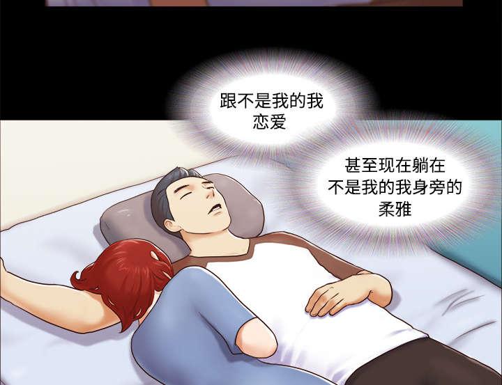 我的通感分身韩漫全集-第20话无删减无遮挡章节图片 