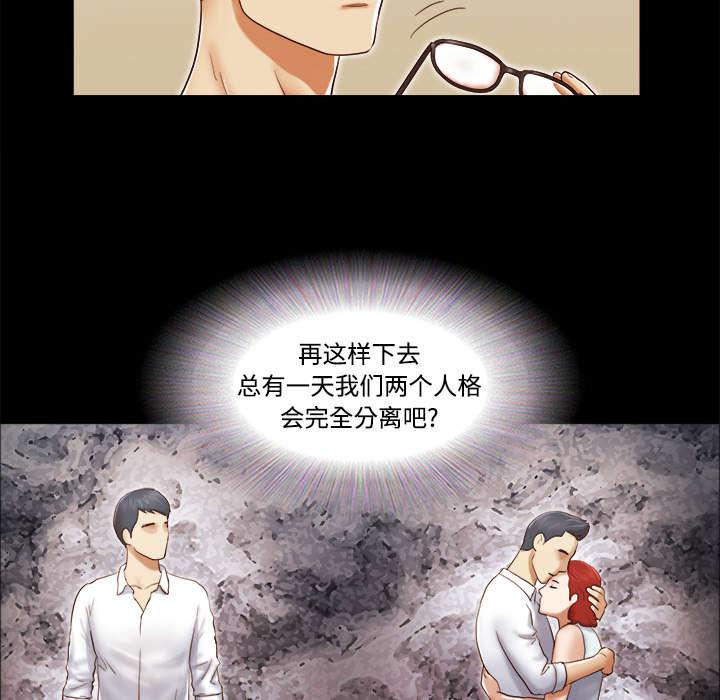 我的通感分身韩漫全集-第20话无删减无遮挡章节图片 