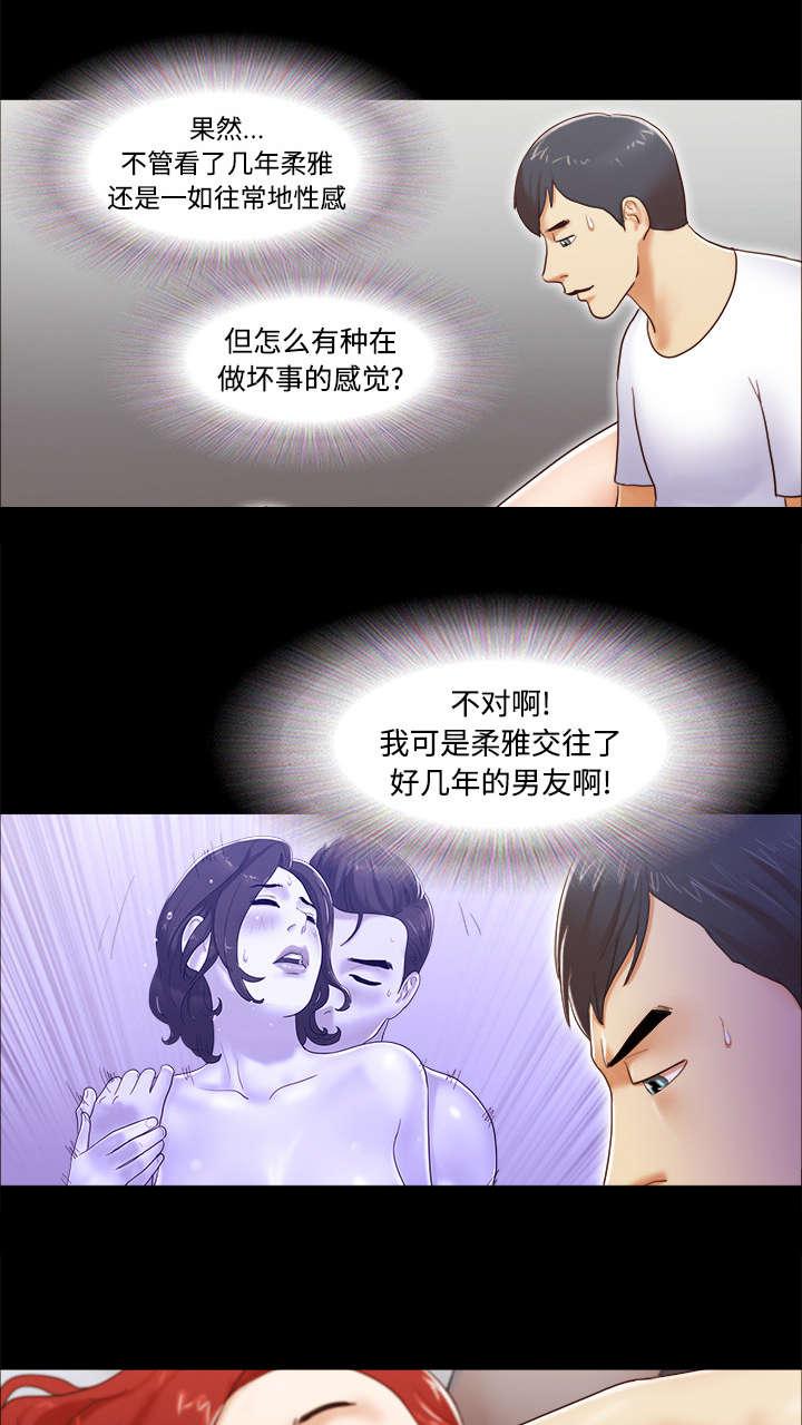 我的通感分身韩漫全集-第21话无删减无遮挡章节图片 