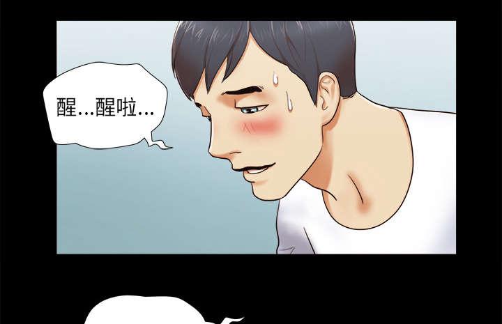 我的通感分身韩漫全集-第21话无删减无遮挡章节图片 