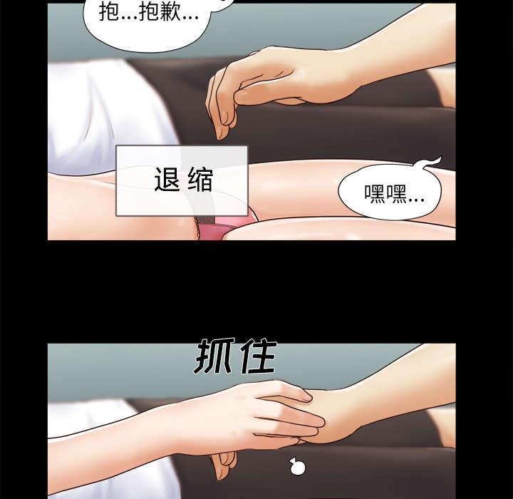 我的通感分身韩漫全集-第21话无删减无遮挡章节图片 