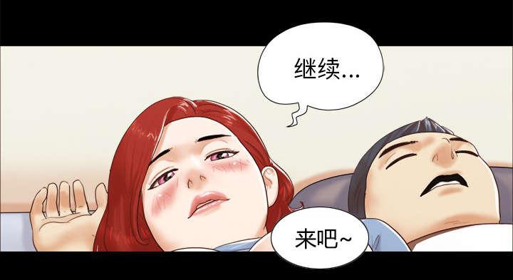 我的通感分身韩漫全集-第21话无删减无遮挡章节图片 