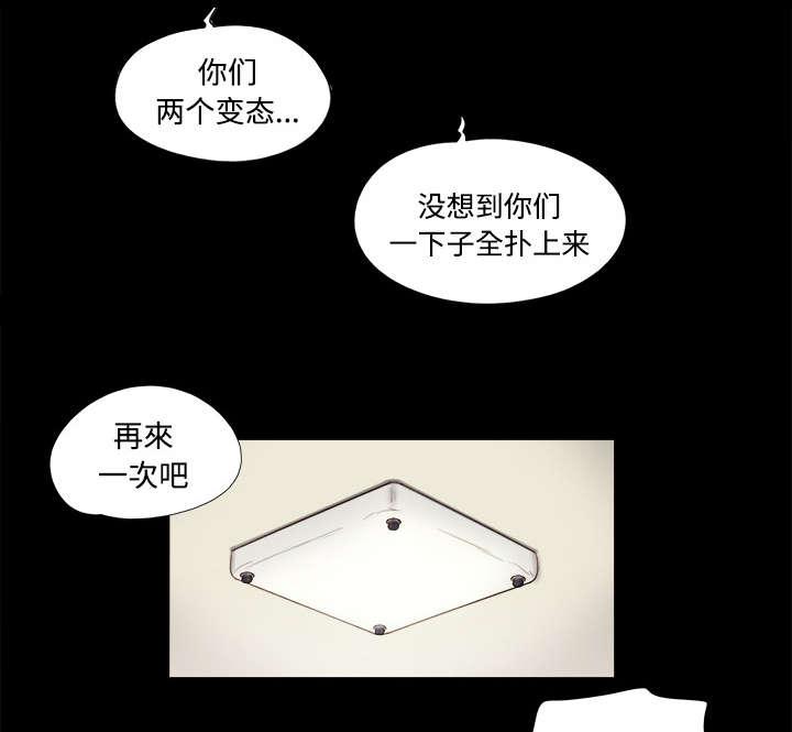 我的通感分身韩漫全集-第21话无删减无遮挡章节图片 
