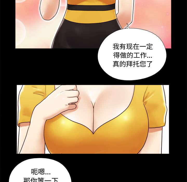 我的通感分身韩漫全集-第22话无删减无遮挡章节图片 