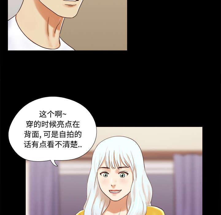 我的通感分身韩漫全集-第22话无删减无遮挡章节图片 