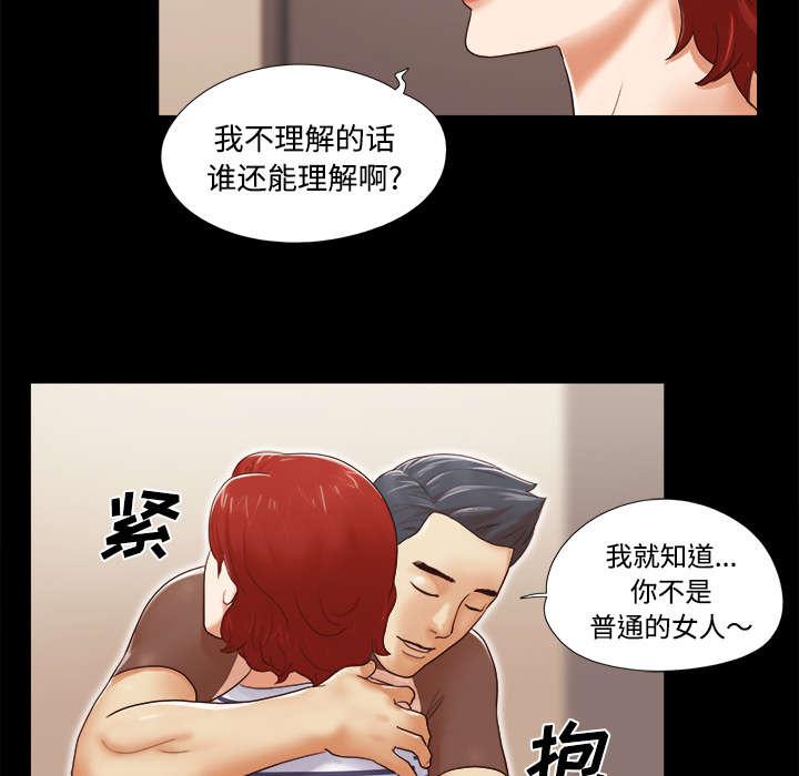 我的通感分身韩漫全集-第23话无删减无遮挡章节图片 