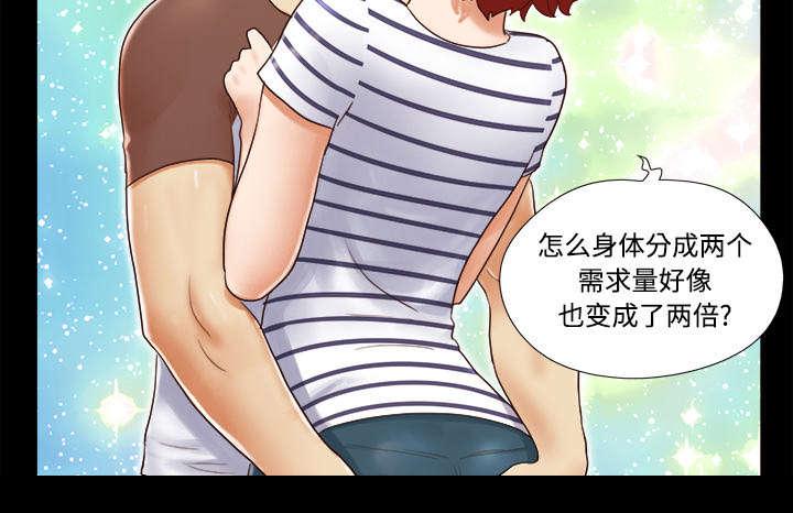 我的通感分身韩漫全集-第23话无删减无遮挡章节图片 