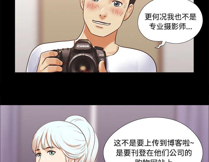 我的通感分身韩漫全集-第23话无删减无遮挡章节图片 