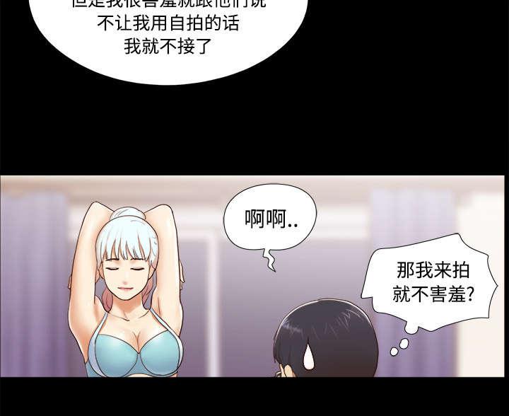我的通感分身韩漫全集-第23话无删减无遮挡章节图片 