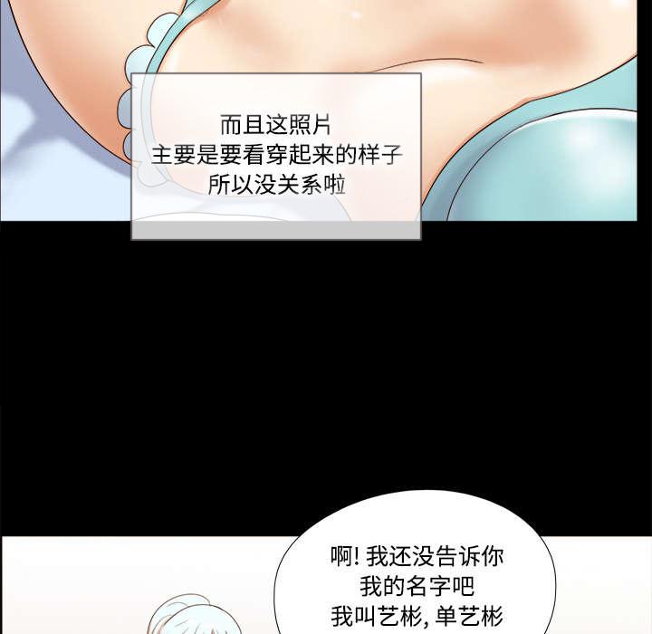 我的通感分身韩漫全集-第23话无删减无遮挡章节图片 