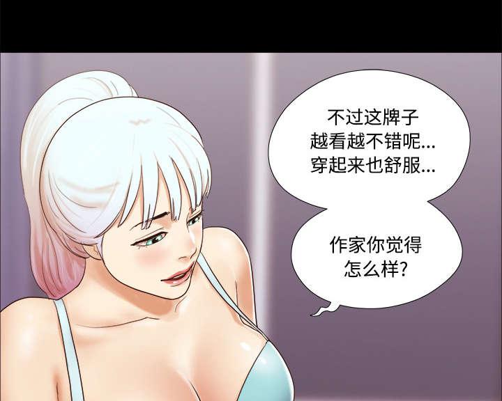 我的通感分身韩漫全集-第23话无删减无遮挡章节图片 