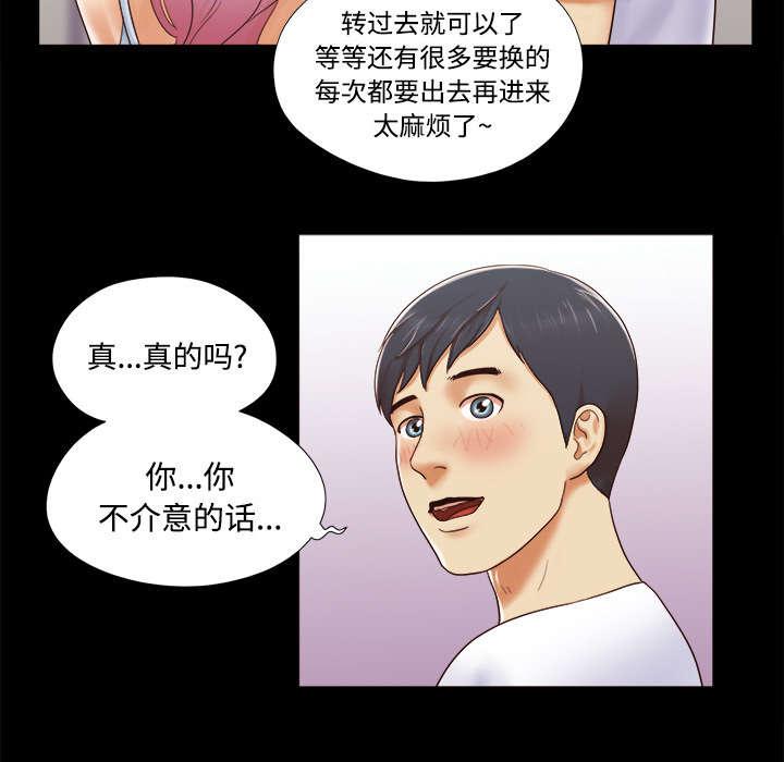 我的通感分身韩漫全集-第23话无删减无遮挡章节图片 