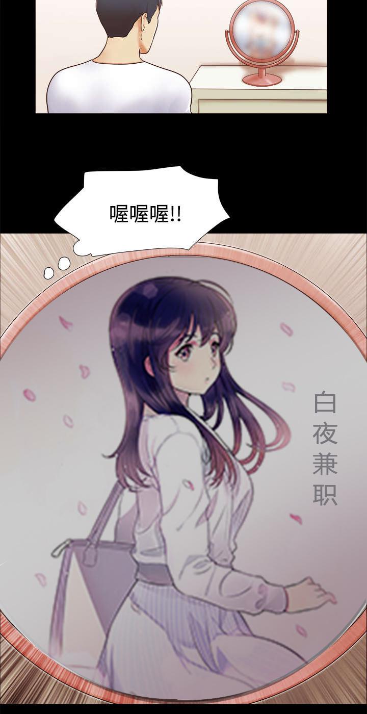 我的通感分身韩漫全集-第23话无删减无遮挡章节图片 
