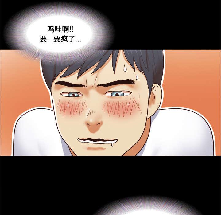 我的通感分身韩漫全集-第23话无删减无遮挡章节图片 