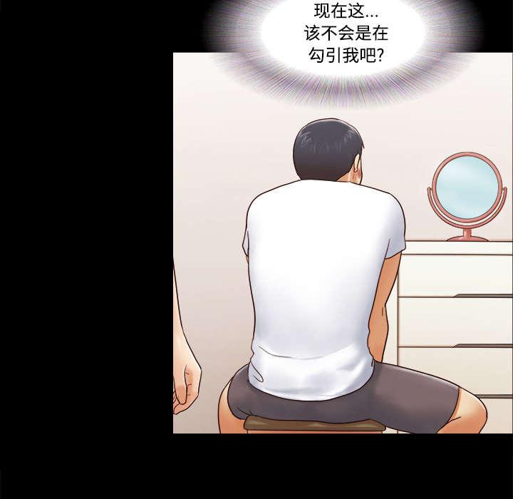 我的通感分身韩漫全集-第23话无删减无遮挡章节图片 