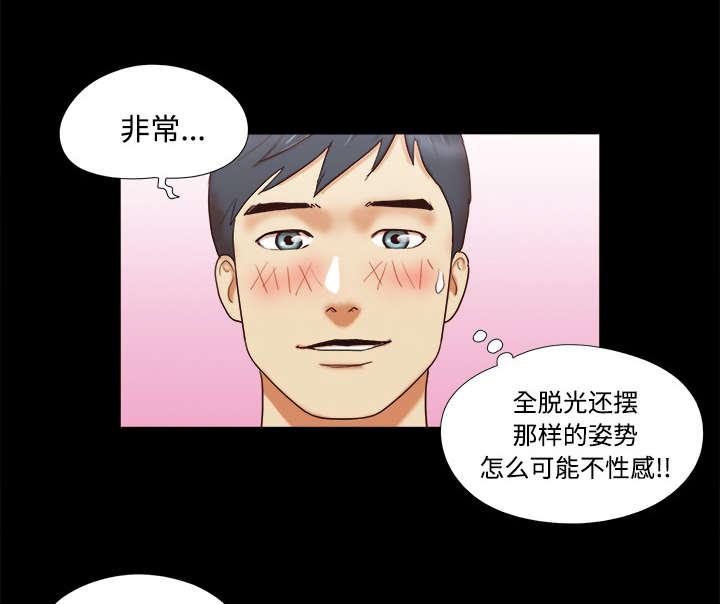我的通感分身韩漫全集-第23话无删减无遮挡章节图片 