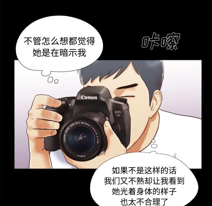 我的通感分身韩漫全集-第23话无删减无遮挡章节图片 
