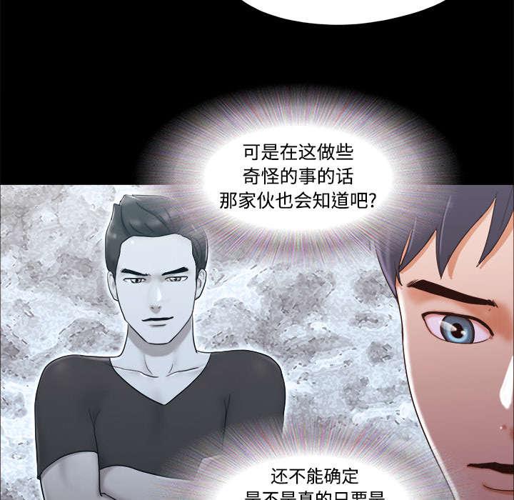 我的通感分身韩漫全集-第23话无删减无遮挡章节图片 