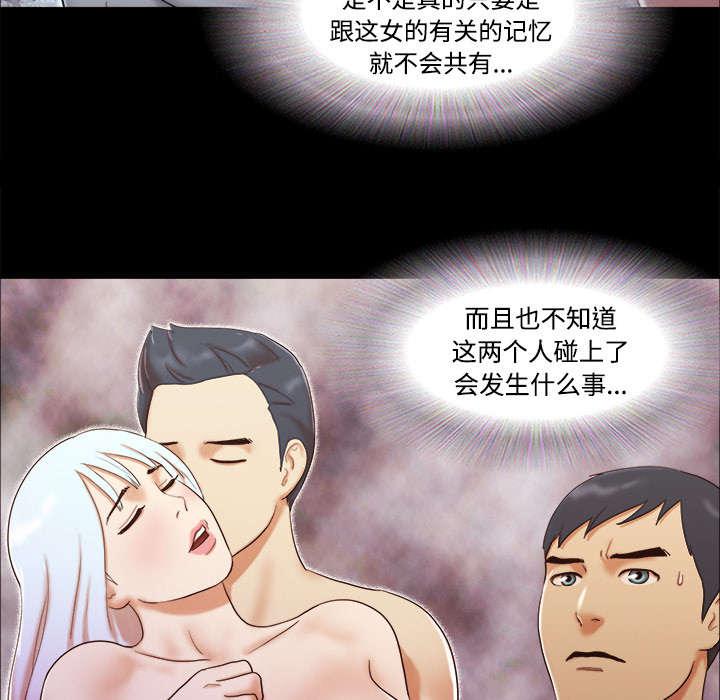 我的通感分身韩漫全集-第23话无删减无遮挡章节图片 