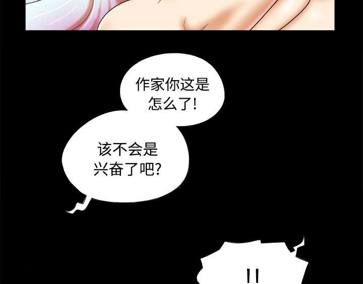 我的通感分身韩漫全集-第24话无删减无遮挡章节图片 