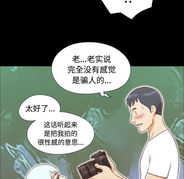 我的通感分身韩漫全集-第24话无删减无遮挡章节图片 