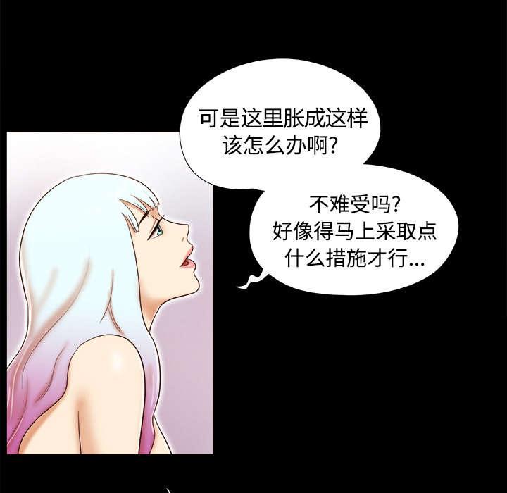 我的通感分身韩漫全集-第24话无删减无遮挡章节图片 
