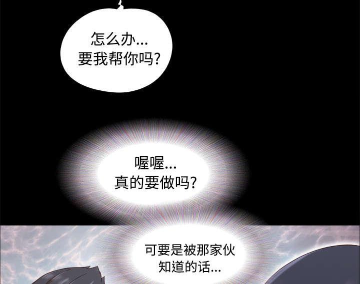 我的通感分身韩漫全集-第24话无删减无遮挡章节图片 