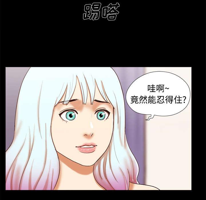 我的通感分身韩漫全集-第24话无删减无遮挡章节图片 