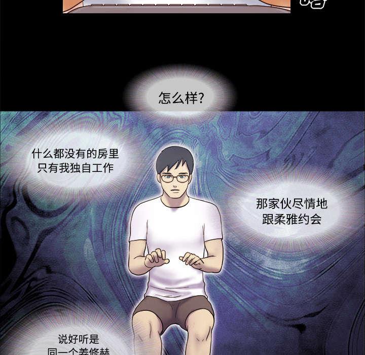 我的通感分身韩漫全集-第24话无删减无遮挡章节图片 