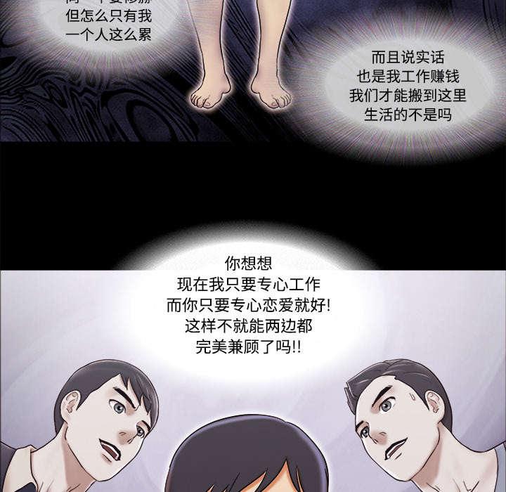 我的通感分身韩漫全集-第24话无删减无遮挡章节图片 