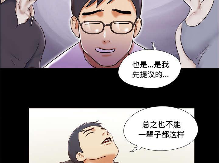 我的通感分身韩漫全集-第24话无删减无遮挡章节图片 
