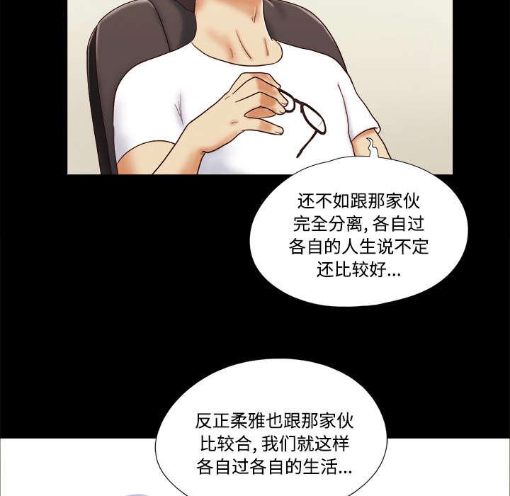 我的通感分身韩漫全集-第24话无删减无遮挡章节图片 