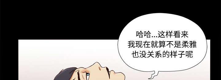 我的通感分身韩漫全集-第24话无删减无遮挡章节图片 