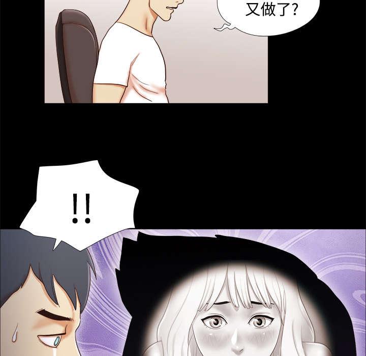 我的通感分身韩漫全集-第24话无删减无遮挡章节图片 