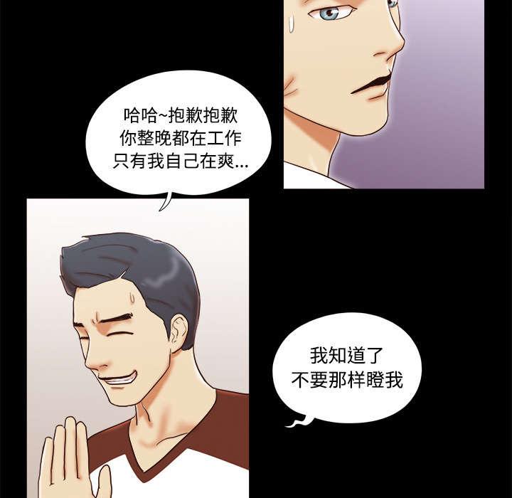我的通感分身韩漫全集-第24话无删减无遮挡章节图片 