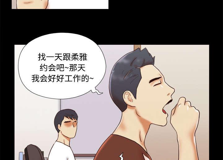 我的通感分身韩漫全集-第24话无删减无遮挡章节图片 