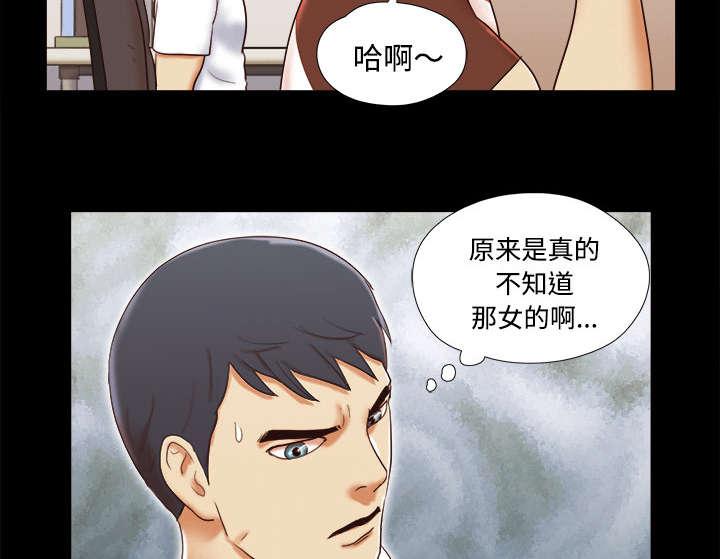 我的通感分身韩漫全集-第24话无删减无遮挡章节图片 