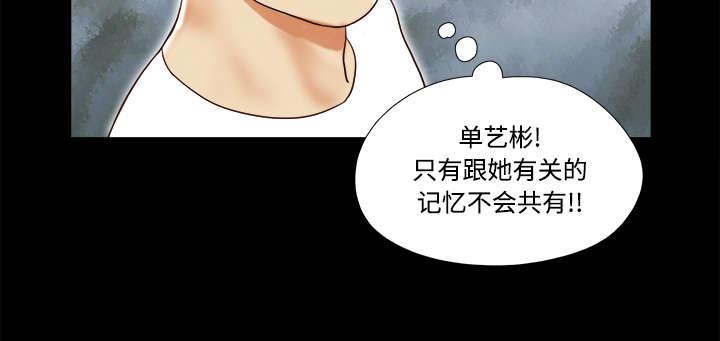 我的通感分身韩漫全集-第24话无删减无遮挡章节图片 