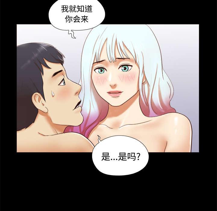 我的通感分身韩漫全集-第25话无删减无遮挡章节图片 