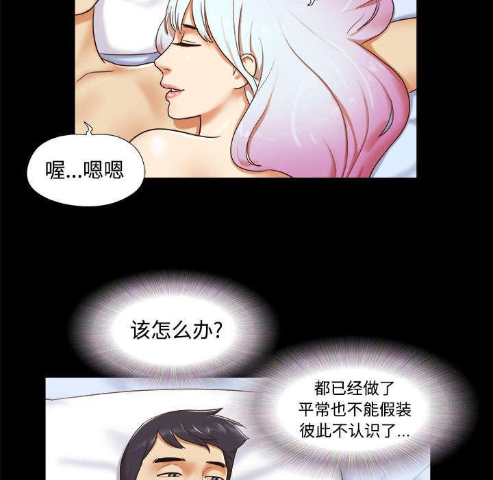 我的通感分身韩漫全集-第25话无删减无遮挡章节图片 