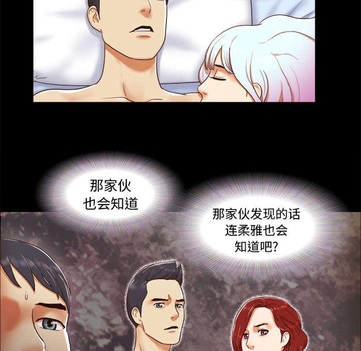 我的通感分身韩漫全集-第25话无删减无遮挡章节图片 