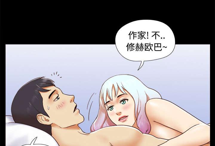 我的通感分身韩漫全集-第25话无删减无遮挡章节图片 