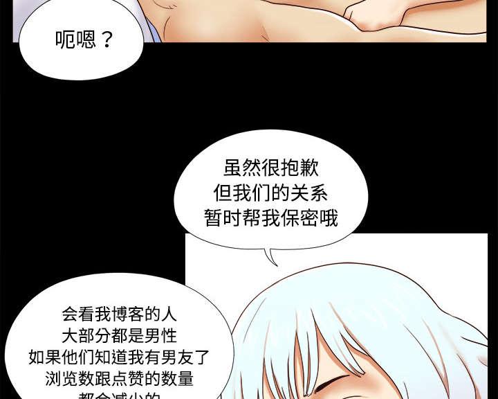我的通感分身韩漫全集-第25话无删减无遮挡章节图片 